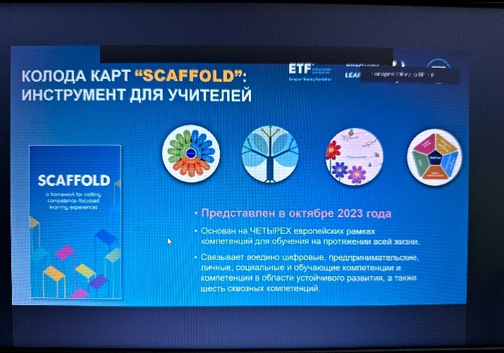SCAFFOLD – online sapaga gatnaşyldy.